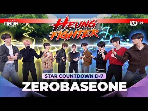 [#2025MAMA] STAR COUNTDOWN D-7 by #ZEROBASEONE #유료광고포함