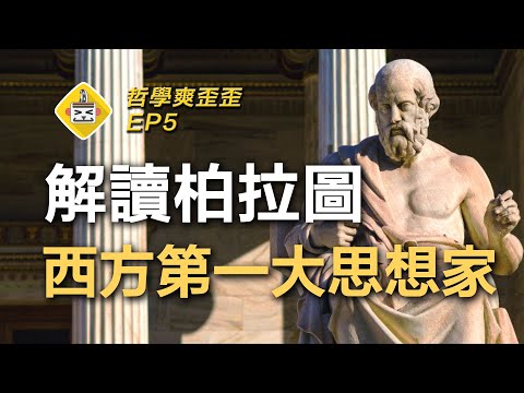 Introduction to Plato's Philosophy: the Universals, the Immortality of Soul, and the Republic