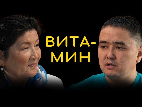 Витаминдер - күч берген азык.