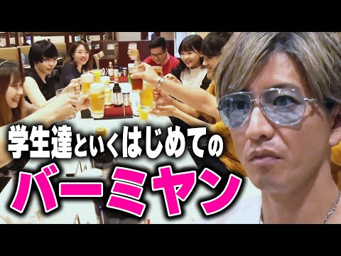 【過去回】学生たちと「バーミヤン」へ！木村拓哉が酢コショウで餃子を食べたら！？