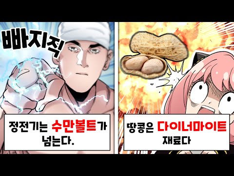 이것들이 전부 진짜라고...? [유행 지난 이왜진 월드컵]