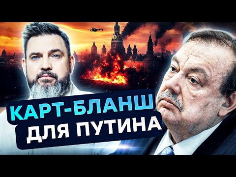 Trump surrendered Ukraine? Gudkov named the Kremlin's MAIN agent! Russian elites are in panic | G...