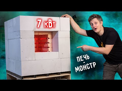 🔥 СОБРАЛ МОНСТРА на 7 КИЛОВАТТ. Самый дешевый способ сделать муфельную печь своими руками.