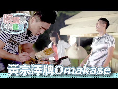The most miserable guest on the entire show! Bosco Wong personally cooked Omakase until dark! | E...