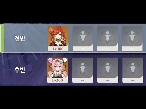 [원신] 마비카 & 바레사 6.2 나선 12층 솔플 /Mavuika & Varesa Solo 6.2 Spiral Abyss