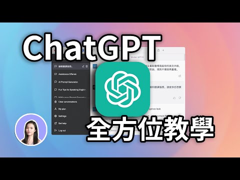 Sub✔️ Complete ChatGPT Beginner's Guide - Updated!