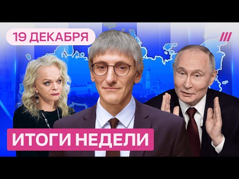 Прямая линия: мира не будет. Путин против «подсвинков». Кремль слил Долину