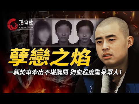 姐妹連襟之間的秘密，引發家庭倫理慘案，案情反轉情節堪比電影！