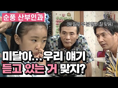 [Soon-poong Clinic]If Midal persuades 🏡,can move to Paju Country House🏡!Jiwon & Youngkyu 🗣 |Ep.150