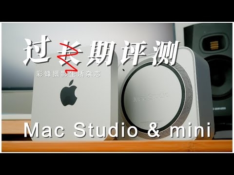 Mac Studio M1 max vs M1 Mac mini，You MUST see before you order M2 Mac mini