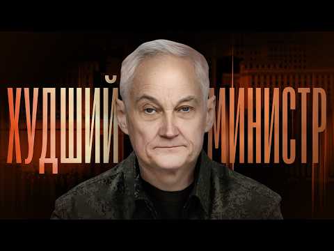 The same as Shoigu. How Defense Minister Andrei Belousov lives.