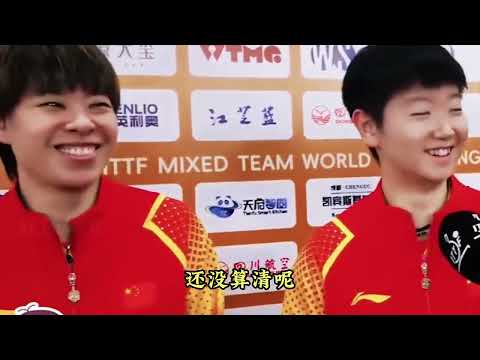 国乒活宝梁靖崑孙颖莎，名场面藏温情，混双变混合武术硬控中远台