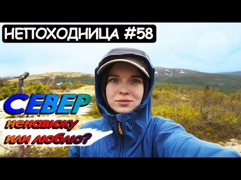 A hike in the north brought out emotions. Did you regret going? A non-hiker