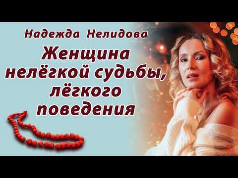 Аудиорассказ. Она не жила монашкой, а как ещё урвать кусочек коротенького женского счастья?