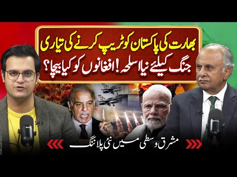 India's preparation to trap Pakistan, Modi Afghan Nexus | Middle East Crisis | Yasir Rashid Podcast