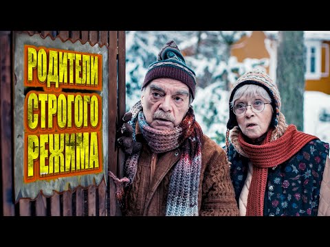МЭР ВЗЯТОЧНИК ПОД ДОМАШНИМ АРЕСТОМ! - РОДИТЕЛИ СТРОГОГО РЕЖИМА - КОМЕДИЯ @KinoPolet