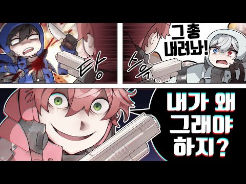 마피아 게임 이렇게 하는거 아닌가요? (락다운 프로토콜)