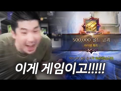 강습 돌아서 인생 역전 [로스트아크]