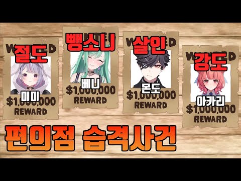 GTA5 Streamer Server Convenience Store Raid Incident