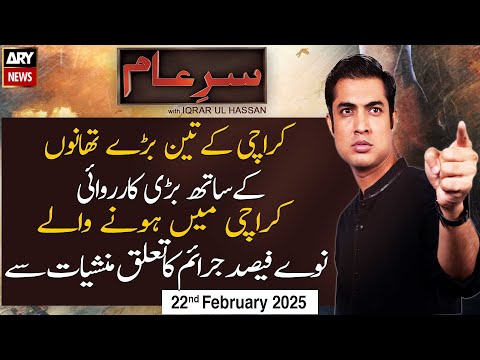 Sar-e-Aam | Iqrar Ul Hassan | ARY News | 22nd February 2025