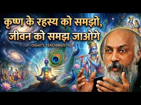Understand Krishna’s Mystery to Understand Life | Osho Teachings on Krishna & Consciousness #osho 