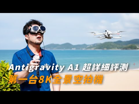 Antigravity A1 In-Depth Review | The First 8K Panoramic Drone | What's it Like in Hand? A Real-Wo...