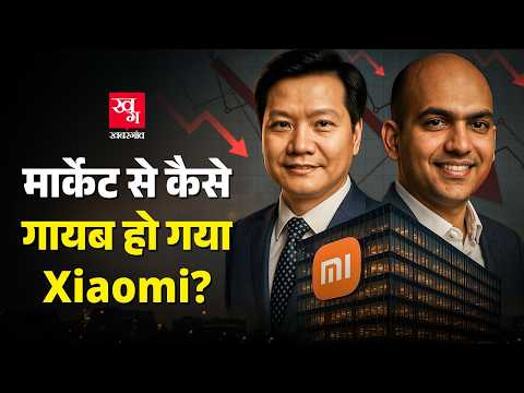 Meerut के लड़के ने India में कैसे बनाया Xiaomi का साम्राज्य? History & Downfall of Xiaomi| Manu Jain