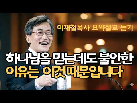 The Crucial Reason I Can't Live by Your Word | Isn't Your Faith Superstition? | Pastor Jae-cheol ...
