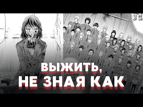 КОГДА САМЫЕ ОПАСНЫЕ ДЛЯ ЖИЗНИ ВЕЩИ - ПОВСЕДНЕВНЫЕ I Пересказ манги "Сигнал 100"