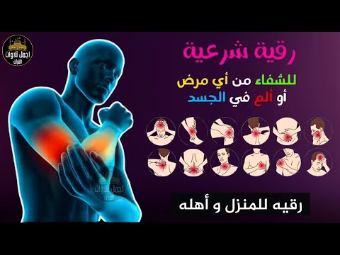 أقوى رقية شرعية شاملة السحر والمس والحسد والعين الحاقدة في الرزق والبيت والأولاد - Powerful Ruqyah