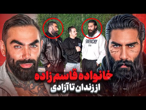 ما خانوادگی با مادرمون افتادیم زندان ❌برای ما کیف دلار آوردن که سایت ب*ت بزنیم قبول نکردیم