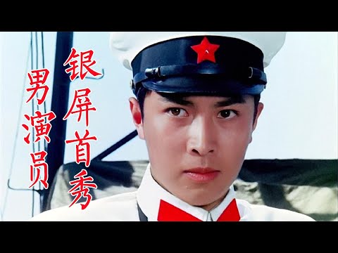 50位男演员银屏首秀：陈宝国、倪大红、冯远征、何冰、于谦、姜文