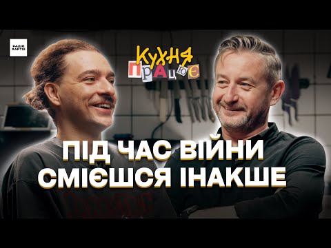 When Laughter Meets War — Vasyl Baidak and Serhiy Zhadan