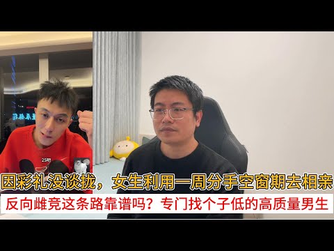 Because they couldn't agree on the bride price, the girl used her week-long breakup period to go ...