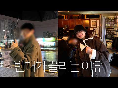 우리의 윈터 | 72시간 소개팅 (사실은 12,000시간..)