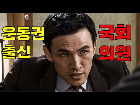 다방레지가 국회의원에서 하루아침에 염전 노동자가 돼 버린 남자에게 작업을 거는데 ㅎㄷㄷ