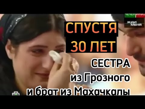 До слёз. Брат нашёл сестру за 30 лет