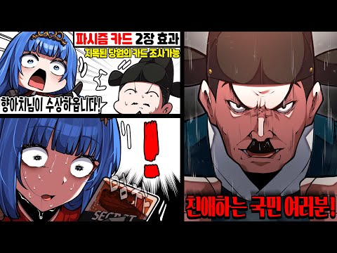 대한제국 관리를 히틀러로 만드는 보드게임ㄷㄷ