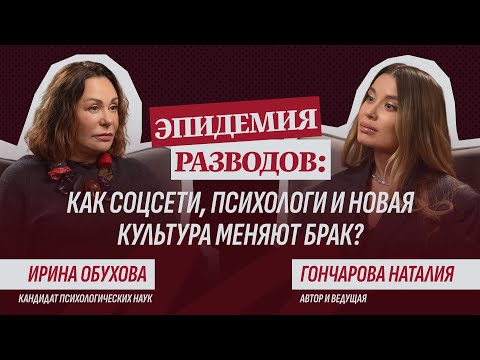 Эпидемия разводов. Как соцсети, психология и новая культура меняют брак? Мужчина больше не нужен?