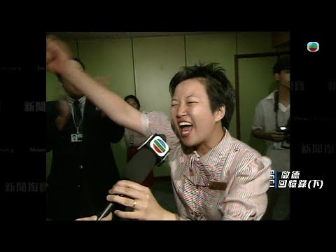 TVB 新聞掏寶｜啟德回憶錄(下) (繁 / 簡字幕)｜九龍城｜啟德機場｜香港歷史片段｜無綫新聞 TVB News