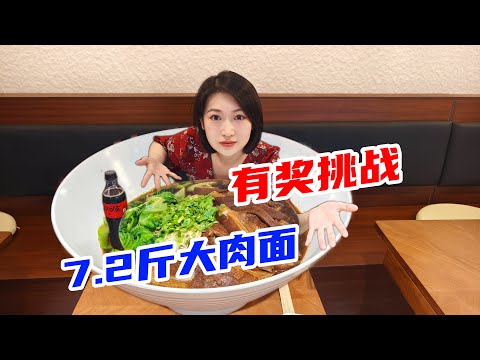 现金挑战！30分吃完6碗大肉面，女子7斤多没饱？老板：你别来了