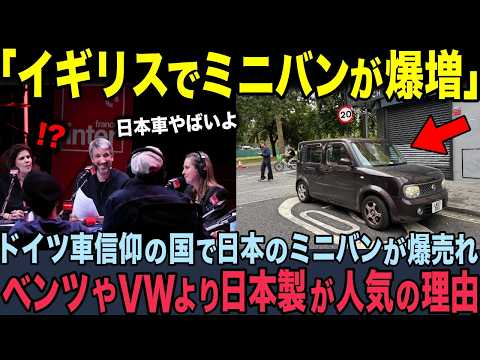 [Overseas Reactions] "What is this spaceship?!" Japanese cars filling the streets of the UK cause...