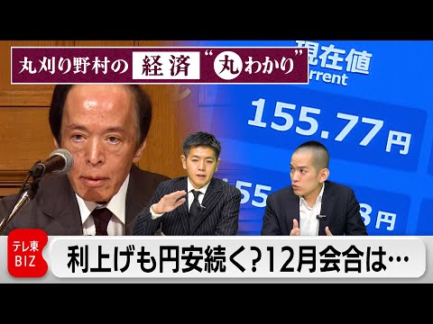 Will the Bank of Japan finally raise interest rates? Will the yen's depreciation continue? [Nomur...