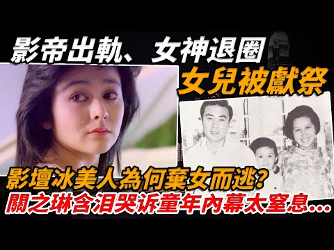The cruel truth about Zhang Bingxi, Guan Shan and Guan Zhilin! The actor cheated, the goddess ret...
