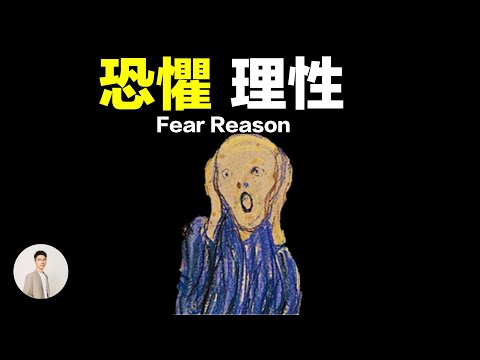 切掉大腦中的這一部位，你將無所畏懼，從此不再焦慮。|鹿哥gustav