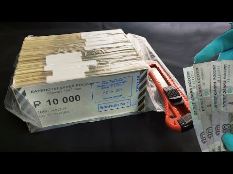 Распаковка кирпича бумажных 10 рублей в 2024 году, что добавил выплеск допечаток и цветные номера!