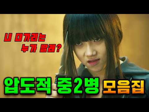 "X신 같지만 멋있어.." 《중2병 캐릭터 총정리》