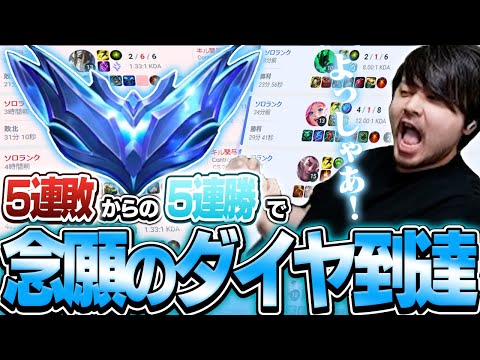 怒涛の連勝で人生初ダイヤモンドに到達するk4sen【League of Legends】