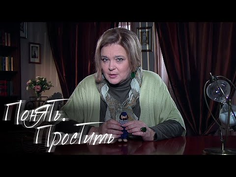 Понять. Простить - СБОРНИК СЕРИЙ С Галиной Тимошенко
