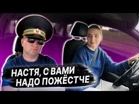 Пробный ЭКЗАМЕН в ГАИ по вождению автомобиля с Настей / Как сдать экзамен в ГАИ без ошибок